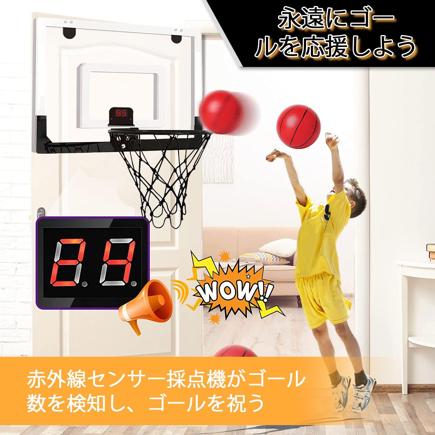 バスケットゴール ミニバスケットボード玩具 ドア掛け式と壁掛け式おもちゃ ダンク...