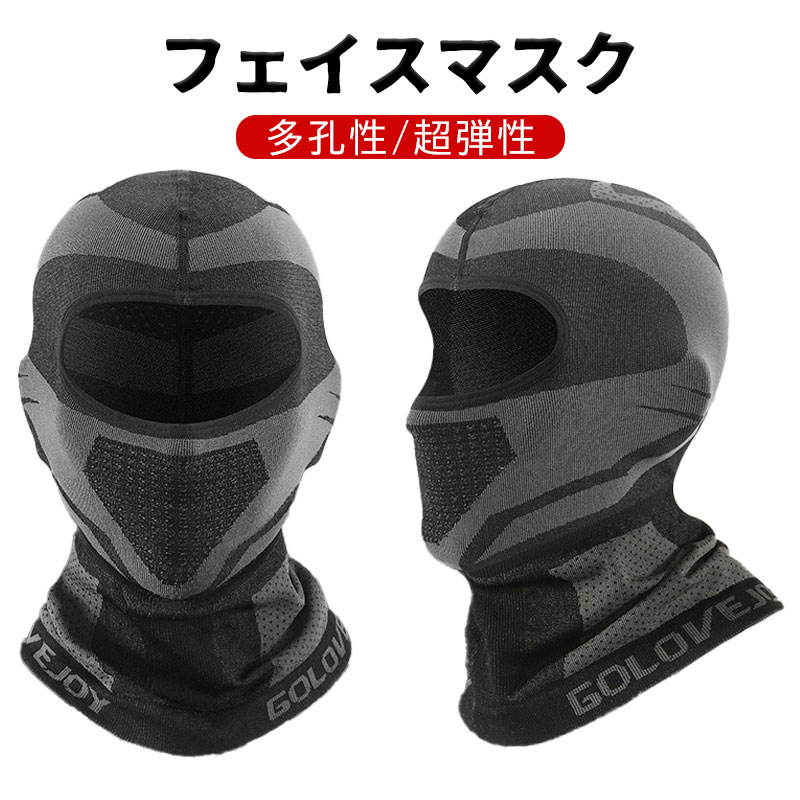 商品説明商品詳細【商品説明】アイデア次第で使い道いろいろ！！マスク部分がいらなければ口元をさっと出せる！フード部分がいらなければイヤーキャップ&amp;マスクに、両方外せばネックウォーマーにもなっちゃう！メンズ、レディース兼用タクティカル フェイスマスクです。目元部分が大きく開いているので普通の目出し帽よりかっこいいです！伸縮性通気性に優れた蒸れにくい薄手マイクロファイバー素材使用。優れたフィット感で快適な着け心地です。頭部と口元が開閉式で、マスク&amp;イヤーキャップ、目だし帽（バラクラバ）、ネックウォーマー と3通りの使い方 が出来ます。マイクロファイバー素材が汗を吸収素早く乾燥しサラサラ感が持続します。静電気が発生しにくく、激しい動きでも息苦しさがありません。検索キーワードフェイスマスク マスク ネックウォーマー スネーク 超弾性 目出し帽 カモフラージュ 防寒 覆面 バイク 自転車 スノーボード スキー ゴルフ 冬 日焼け防止 耳まであったか プレゼント シンプル メンズ レディース メーカー希望小売価格はメーカー商品タグに基づいて掲載しています。商品説明商品詳細【商品説明】アイデア次第で使い道いろいろ！！マスク部分がいらなければ口元をさっと出せる！フード部分がいらなければイヤーキャップ&amp;マスクに、両方外せばネックウォーマーにもなっちゃう！メンズ、レディース兼用タクティカル フェイスマスクです。目元部分が大きく開いているので普通の目出し帽よりかっこいいです！伸縮性通気性に優れた蒸れにくい薄手マイクロファイバー素材使用。優れたフィット感で快適な着け心地です。頭部と口元が開閉式で、マスク&amp;イヤーキャップ、目だし帽（バラクラバ）、ネックウォーマー と3通りの使い方 が出来ます。マイクロファイバー素材が汗を吸収素早く乾燥しサラサラ感が持続します。静電気が発生しにくく、激しい動きでも息苦しさがありません。検索キーワードフェイスマスク マスク ネックウォーマー スネーク 超弾性 目出し帽 カモフラージュ 防寒 覆面 バイク 自転車 スノーボード スキー ゴルフ 冬 日焼け防止 耳まであったか プレゼント シンプル メンズ レディース