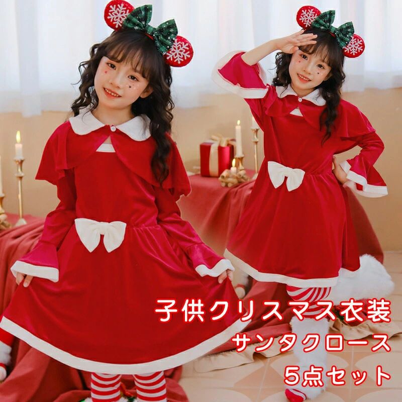 乐天商城 - 子供クリスマス衣装 サンタクロース 5点セット クリスマスワンピース cosplay 衣裳 コスプレ 仮装 サ