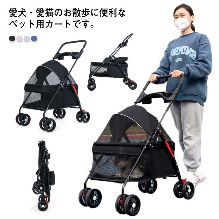 ペットカート 折りたたみ ブレーキ付き 多頭 中型犬 小型犬 猫 軽量 多頭用 犬カー...