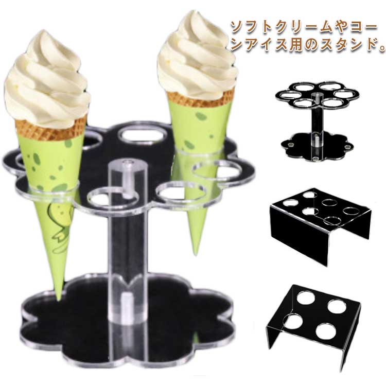 ソフトクリーム 業務用 ソフトクリーム置き ディスプレ デザート テーブル 大容量 装飾用 ホームパーティーソフトクリーム 業務用 ソフトクリーム置き ディスプレ デザート テーブル 大容量 装飾用 ホームパーティー