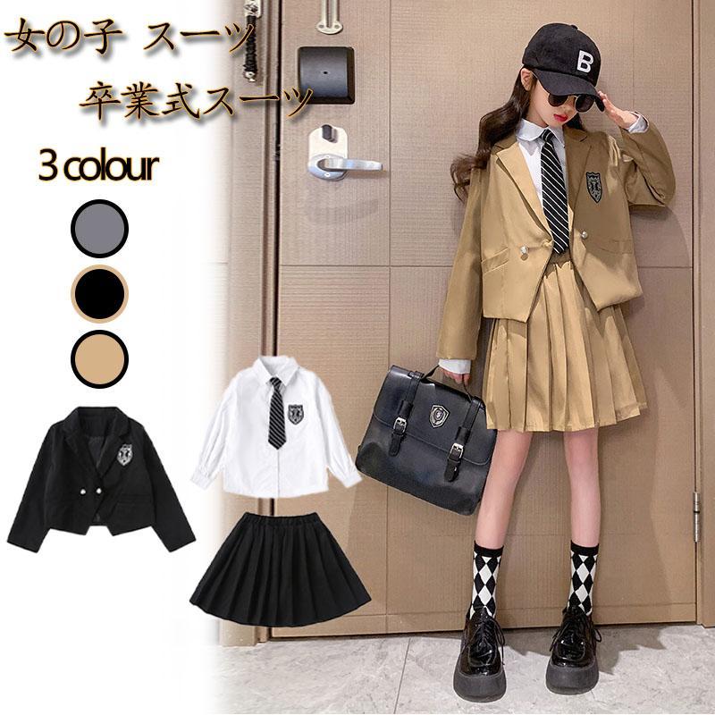 卒業式 小学校 女子 制服 卒服 4点セット 女の子 袴大学 チェック柄 無地 お受験 卒服 卒業式 入園式 成人式 入学式 発表会 制服 スカー