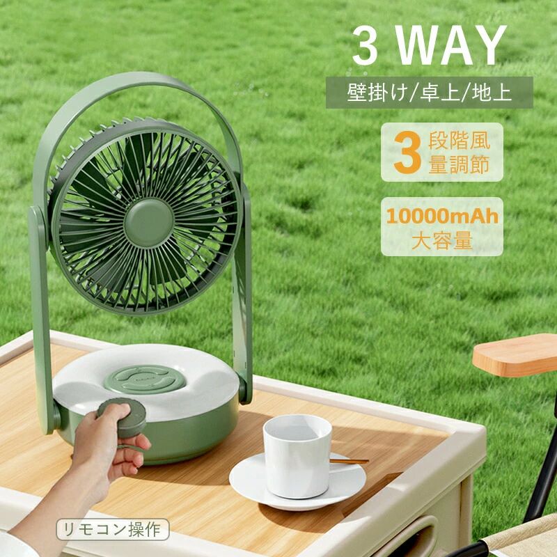 壁掛け扇風機 リモコン おしゃれ 自動首振り 折りたたみ 扇風機 卓上扇風機 軽量 usb充電式 リビング ..