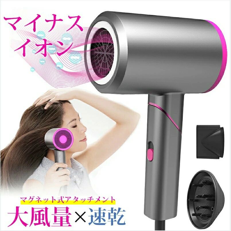 ヘアドライヤー 大風量 マイナスイオン マグネット式アタッチメント ドライヤー 折畳み 恒温 ヘアケア ..