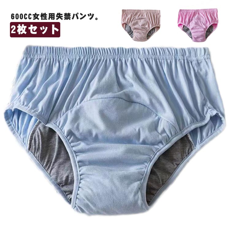 600CC女性用失禁パンツ。2枚セット尿漏れパンツは、高吸水性の失禁パッドを内蔵し、軽度失禁に優れた漏れ保護を提供できます。失禁介護パンツは、非常に柔らかく通気性のある材質で作られ、伸縮性が高く、変形することなく伸ばすことができます。失禁ショーツは再利用可能で、通常の下着と同じように洗濯でき、手洗いあるいは洗濯機で洗って乾かすことができ、お手入れが簡単です。高齢者、成人の尿漏れ防止だけでなく、前立腺手術、長距離の運転、旅行、ストレス、夜間、重要な会議や試験、外科的回復などの緊急事態向けに特別に設計されています。恥ずかしさから離れて、自信のある生活に向かって移動します。 サイズ L XL 2XL 3XL サイズについての説明 【L】おすすめ体重35-50kg ウエスト60cm－70cm【XL】おすすめ体重50-65kg ウエスト70cm－83cm【2XL】おすすめ体重65-80kg ウエスト70cm－83cm【3XL】おすすめ体重80-100kg ウエスト93cm－116cm 素材 綿 TPU 色 ランダム色（2枚組） 備考 ●サイズ詳細等の測り方はスタッフ間で統一、徹底はしておりますが、実寸は商品によって若干の誤差(1cm～3cm )がある場合がございますので、予めご了承ください。 ●商品の色は、撮影時の光や、お客様のモニターの色具合などにより、実際の商品と異なる場合がございます。あらかじめ、ご了承ください。 ●製品によっては、生地の特性上、洗濯時に縮む場合がございますので洗濯時はご注意下さいませ。 ▼色味の強い製品によっては他の衣類などに色移りする場合もございますので、速やかに（脱水、乾燥等）するようにお願いいたします。 ▼生地によっては摩擦や汗、雨などで濡れた時は、他の製品に移染する恐れがございますので、着用の際はご注意下さい。 ▼生地の特性上、やや匂いが強く感じられるものもございます。数日のご使用や陰干しなどで気になる匂いはほとんど感じられなくなります。
