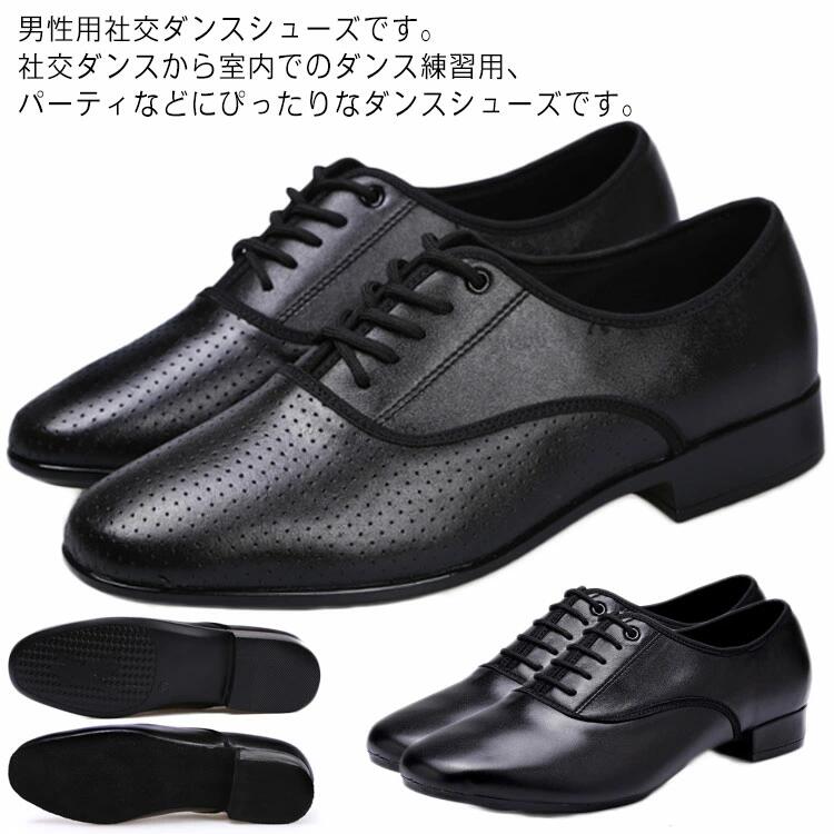 ダンスシューズ ブラック 黒 社交ダンスシューズ メンズ ラテンダンスシューズ 本革 室内用 室外用 男の子 男性 ダンス シューズ 2.5cm