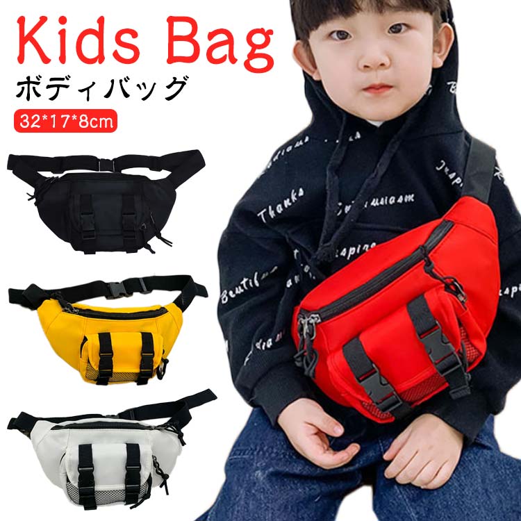 Belt Bags - キャンバス ウエストバッグ ボディバッグ バック 子供 メッセンジャーバッグ キッズバッグ キッズ 男の子 女の子 ショルダーバッグ 小学