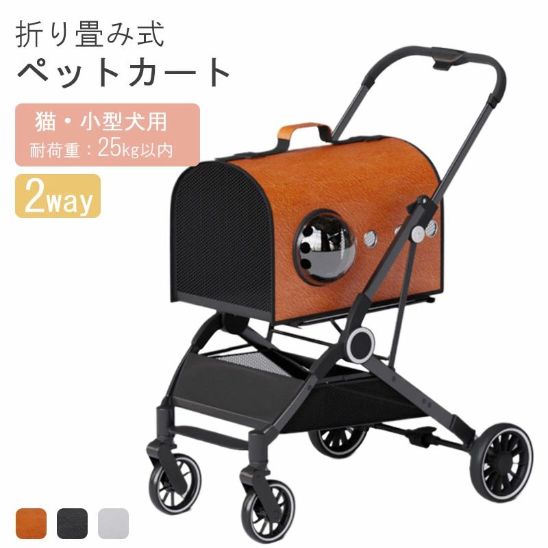 4輪 ペットカート 2way バスケット 取り外し 分離式 小型犬 中型犬 多頭飼い 折り...