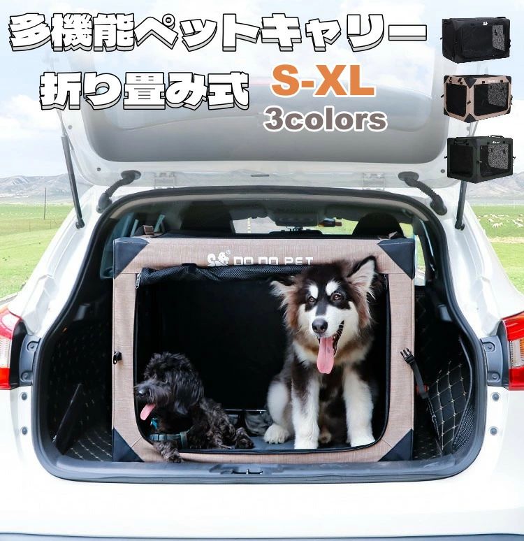 Fold-Up Carrier - P10倍　組み立て不要 車載折りたたみペットキャリー 多機能 ペットキャリー ソフトクレート 広々空間 ドライブケージ ペット 犬 車用