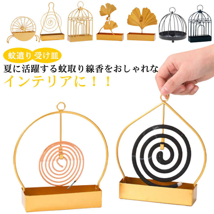 【送料無料】立て レトロ ケース 香取 蚊遣り器 スタンド かとり線香 蚊遣り おしゃれ 雑貨 蚊取り線香置き 虫よけ