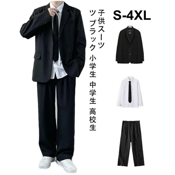 子供スーツ 2点/3点/4点セット 男の子スーツ ブラック フォーマルスーツ 卒業式 入学式 発表会 七五三 小学生 中学生 高校生 DK お受験