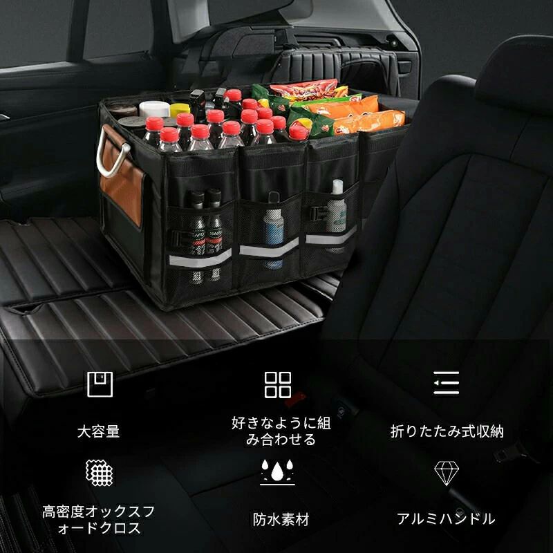 車用収納ボックス 大容量 トランク収納 防水 ラゲッジルーム 仕切リ板 車用品 便利グッズ 収納ケース