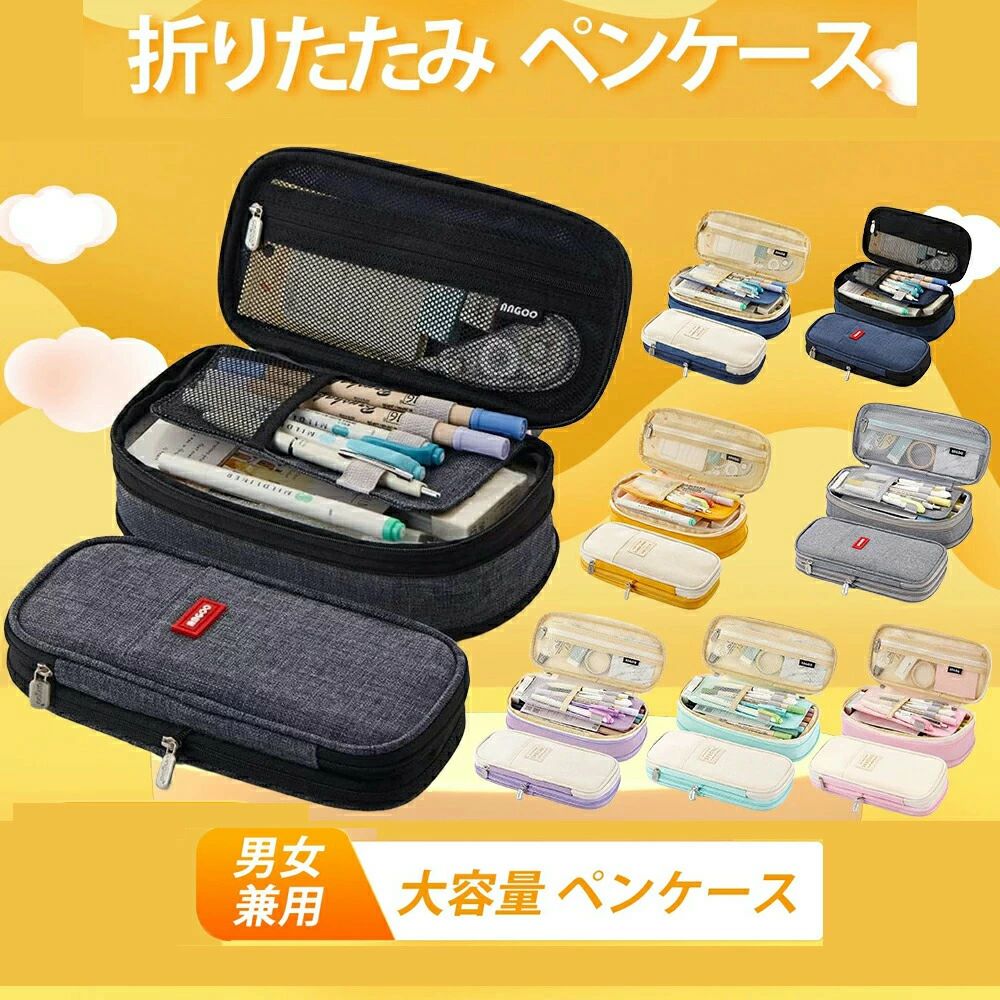 乐天商城 - ンケース 大容量 マチつき 筆箱 多機能 ツールペンケース ポーチ 中小学生 高校生 大学生 男の子 女の
