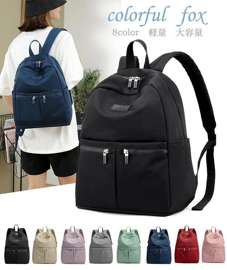 レディース リュック 通勤 大容量 おしゃれ 軽い バックパック ナイロン 小さめ 大人 a4 ノート pc ビ