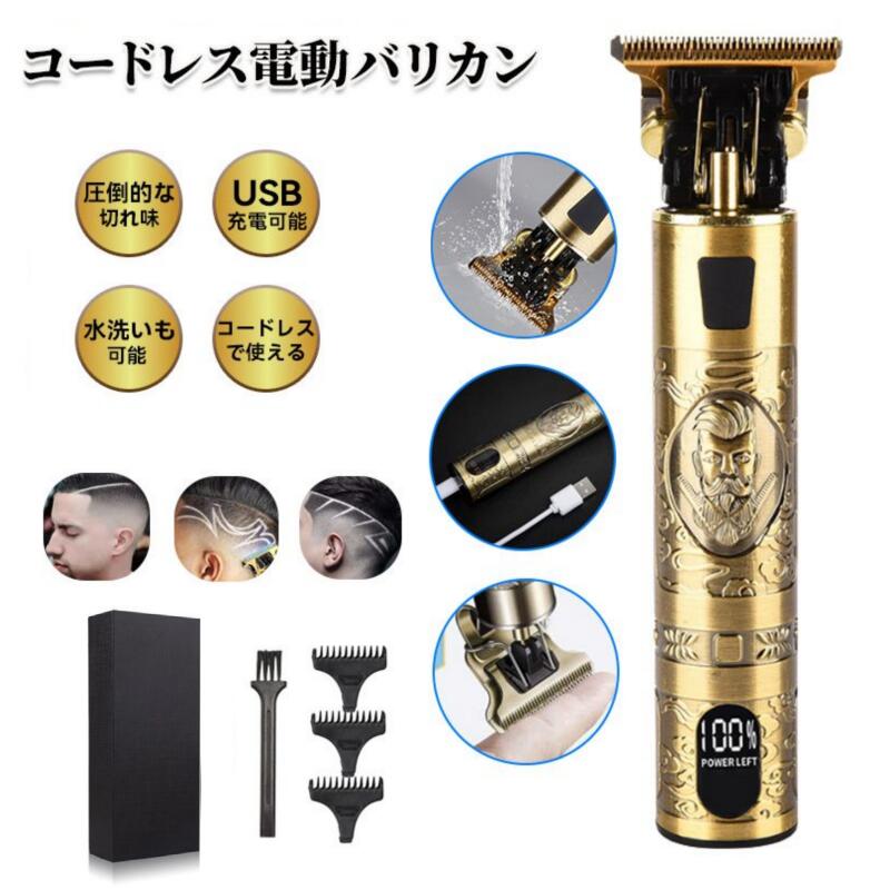 電動バリカン 散髪 USB充電式 コードレス ヘアカッター アタッチメント付き 刈り長さ調整 父の日プレ