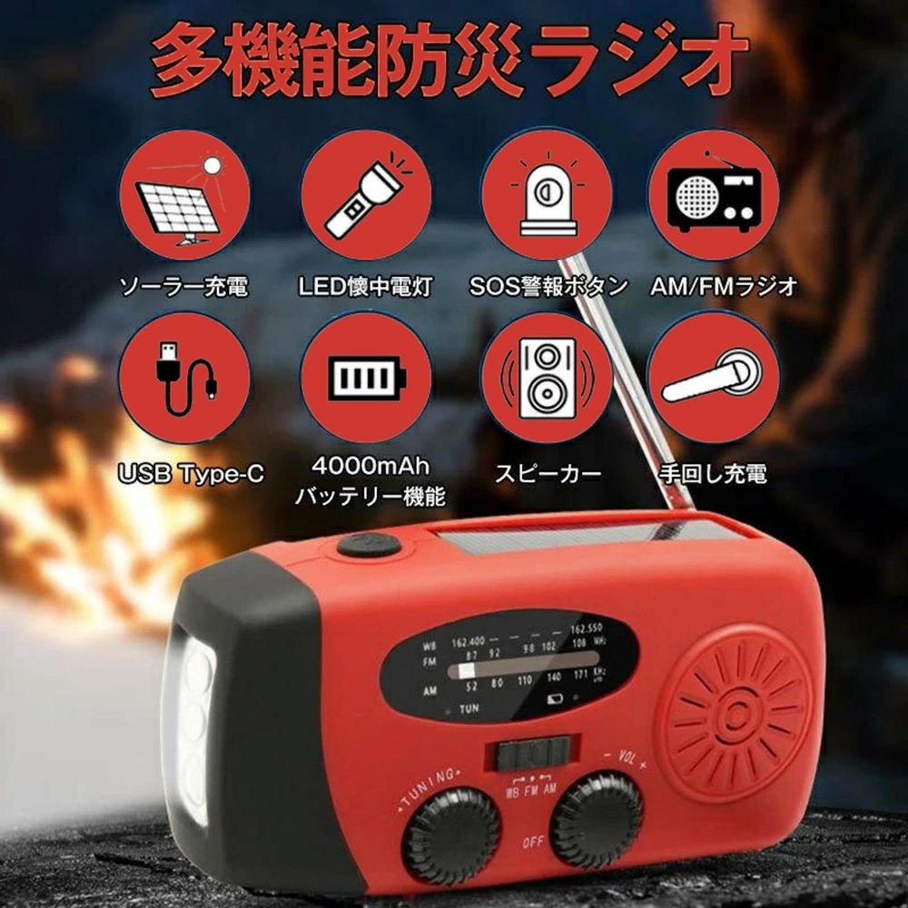 防災ラジオ ラジオ 多機能 ソーラー 手回し充電 SOSサイレン搭載 防災ライト キャンプ用品 防災用品 U rayoheistore-10005585 rayoheistore サンプル画像2