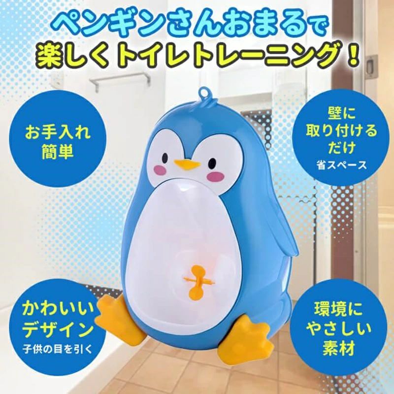 おまる 男の子 トイレ トレーニング ペンギン トイレトレーニング 赤ちゃん ベビー...