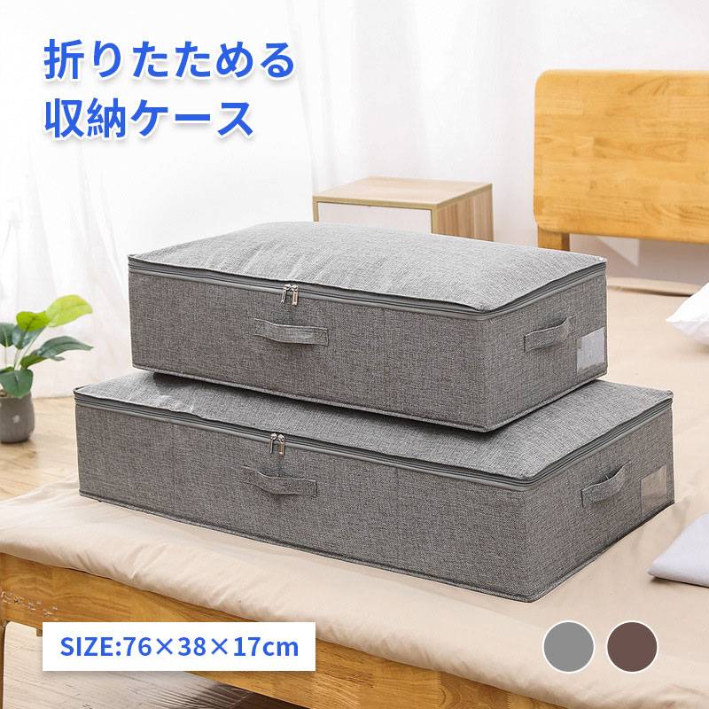 乐天商城 - 布団収納袋 ベッド下収納ボックス 布団収納 収納ケース 収納ボックス 大容量 フタ付き 両開き 不織布 ストレージボックス カラーボック