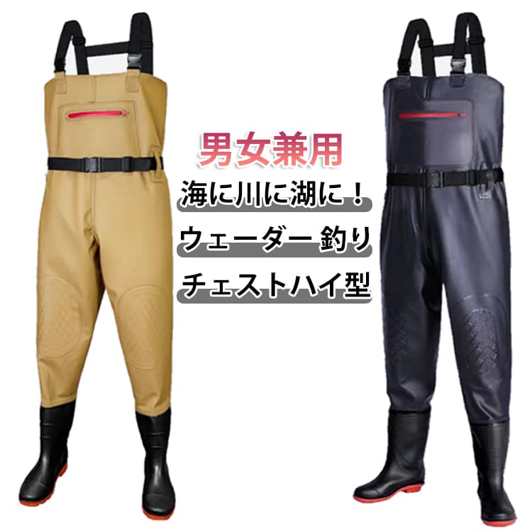 胸まで完全防水なので、胸下までの水中作業・水跳ねの多い工場作業・漁業作業・農作業にも最適です♪通気性が良い生地およびpvcコーティング仕上げ、耐水性、耐酸性、耐アルカリ性といった性質を持ちます。滑り止め靴底で、渓流、小池、泥沼などの中に渉っても安定的です。苔生した場所や海苔や海草のついた岩場でも滑りにくく安心。h形のサスペンダーは調整可能で、大きいサイズもご用意しており、様々な体型にフィットします。デザインによって、ワンタッチ脱着できます。女性も男性も着れる小さいサイズから大きいサイズまで揃った9サイズ。土砂災害、土砂崩れ、台風、河川の氾濫、洪水など、万一の災害時の復興やボランティアの際に。防災の備えとして◎。 ●製造ロットにより、細部形状の違いや、同色でも色味に多少の誤差が生じます。 ●パッケージは改良のため予告なく仕様を変更する場合があります。 ▼商品の色は、撮影時の光や、お客様のモニターの色具合などにより、実際の商品と異なる場合がございます。あらかじめ、ご了承ください。 ▼生地の特性上、やや匂いが強く感じられるものもございます。数日のご使用や陰干しなどで気になる匂いはほとんど感じられなくなります。 ▼同じ商品でも生産時期により形やサイズ、カラーに多少の誤差が生じる場合もございます。 ▼他店舗でもを共有して販売をしている為、受注後欠品となる場合もございます。予め、ご了承お願い申し上げます。 ▼出荷前に全て検品を行っておりますが、万が一商品に不具合があった場合は、お問い合わせフォームまたはメールよりご連絡頂けます様お願い申し上げます。速やかに対応致しますのでご安心ください。