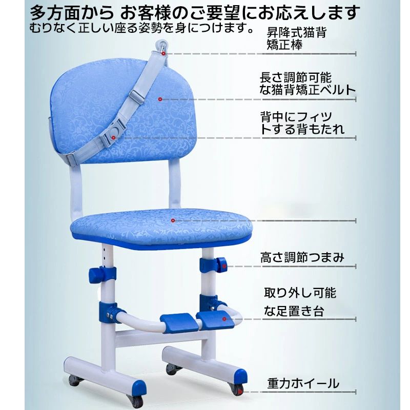 子供用学習チェア 重力ホイール 椅子+足置き+車輪（12段階高さ調節）猫背矯正ベル...