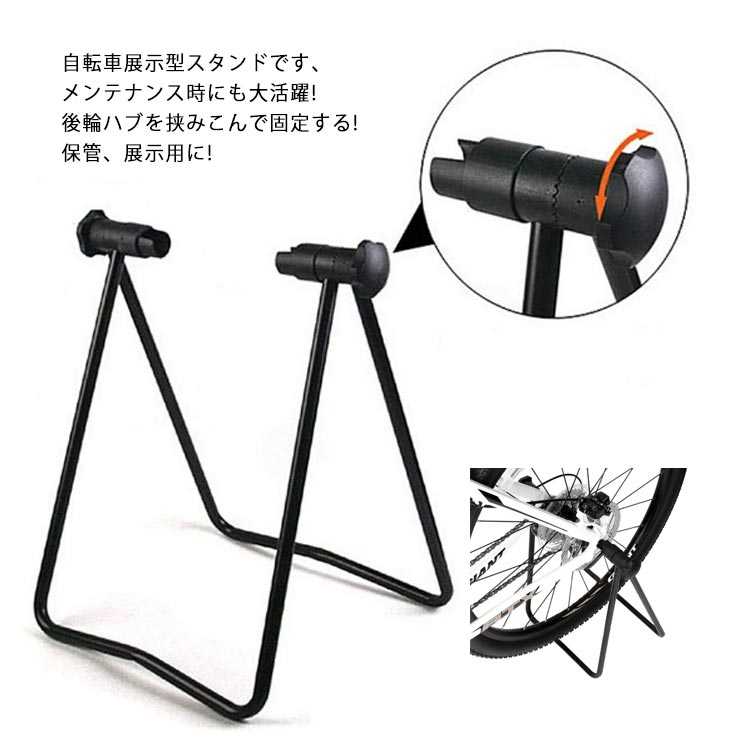 自転車用メンテナンススタンド 折りたたみ式 ディスプレイスタンド ワークスタンド 作業スタンド 自転車スタンド ロードバイク マウンテ