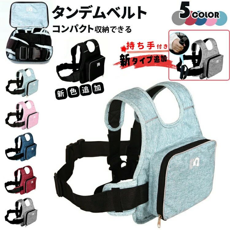 商品説明 商品名子供用タンデムベルト 素材ポリエステル 生産国中国 サイズフリーサイズ 子供適用年齢2-12歳 セット内容タンデムベルト単品 注意pc環境光の具合により、色や素材のイメージが写真と若干異なる場合がございます。 モデル写真に使用されているアクセサリー小物は別途記載が無い限り付属いたしません。 商品に不良があった場合は、商品到着から5日以内にご連絡いただければご返金交換対応させて頂きます。 商品のサイズは、全て平置きにて外寸を測定しております。 商品によっては+-0.5cm～1cmの誤差が発生してしまう場合がございます。 該当商品は他店と共有です。タイミングにより、ズレが生じる場合がございます。予めご了承ください。商品説明 商品名子供用タンデムベルト 素材ポリエステル 生産国中国 サイズフリーサイズ 子供適用年齢2-12歳 セット内容タンデムベルト単品 注意pc環境光の具合により、色や素材のイメージが写真と若干異なる場合がございます。 モデル写真に使用されているアクセサリー小物は別途記載が無い限り付属いたしません。 商品に不良があった場合は、商品到着から5日以内にご連絡いただければご返金交換対応させて頂きます。 商品のサイズは、全て平置きにて外寸を測定しております。 商品によっては+-0.5cm～1cmの誤差が発生してしまう場合がございます。 該当商品は他店と共有です。タイミングにより、ズレが生じる場合がございます。予めご了承ください。