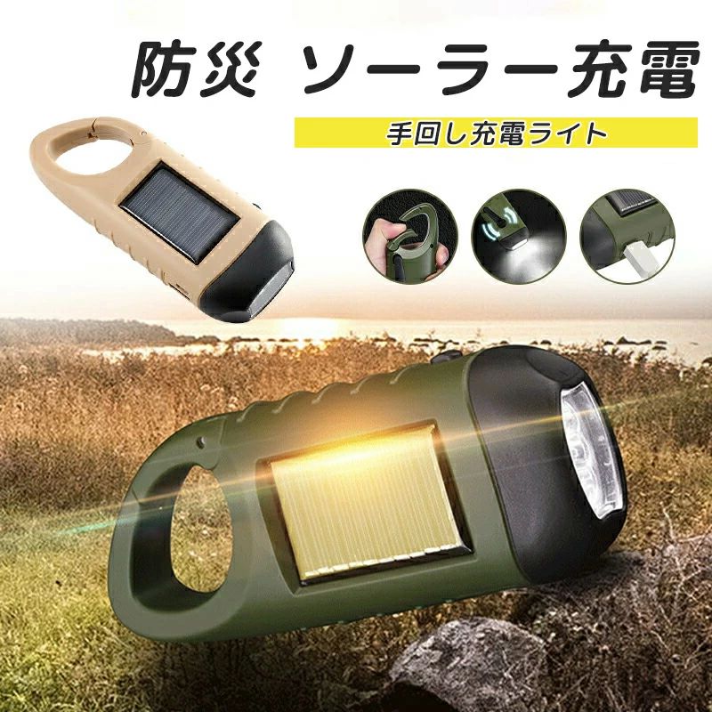 モバイルバッテリー ソーラー ソーラーチャージャー 2WAY充電 スマホ充電 急速充電 LEDライト ...