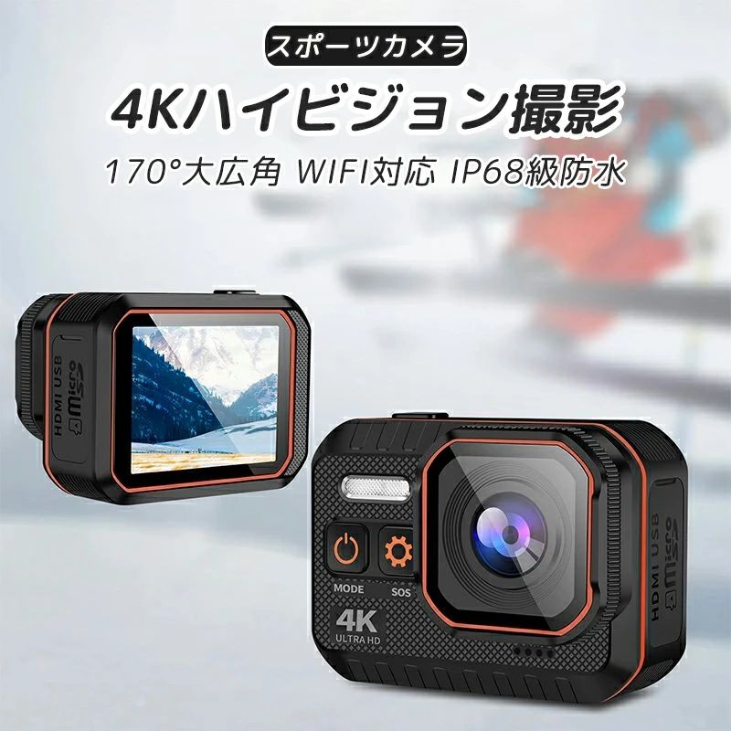 アクションカメラ 4K カメラ 防水 6軸手ぶれ補正 防水30M スポーツカメラ アクショ...