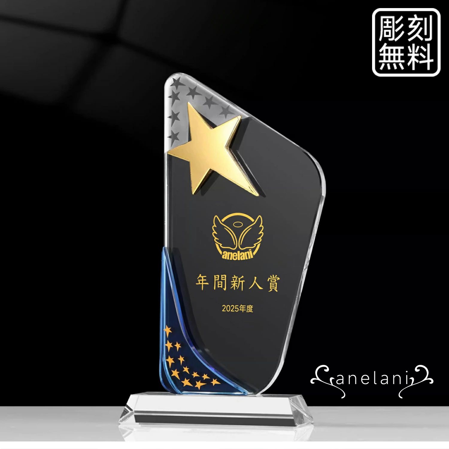 【anelani】【彫刻無料】トロフィー オーダーメイド 樹脂製トロフィー 優勝トロフィー ゴルフトロフィー クリスタルトロフィー 金属製ト