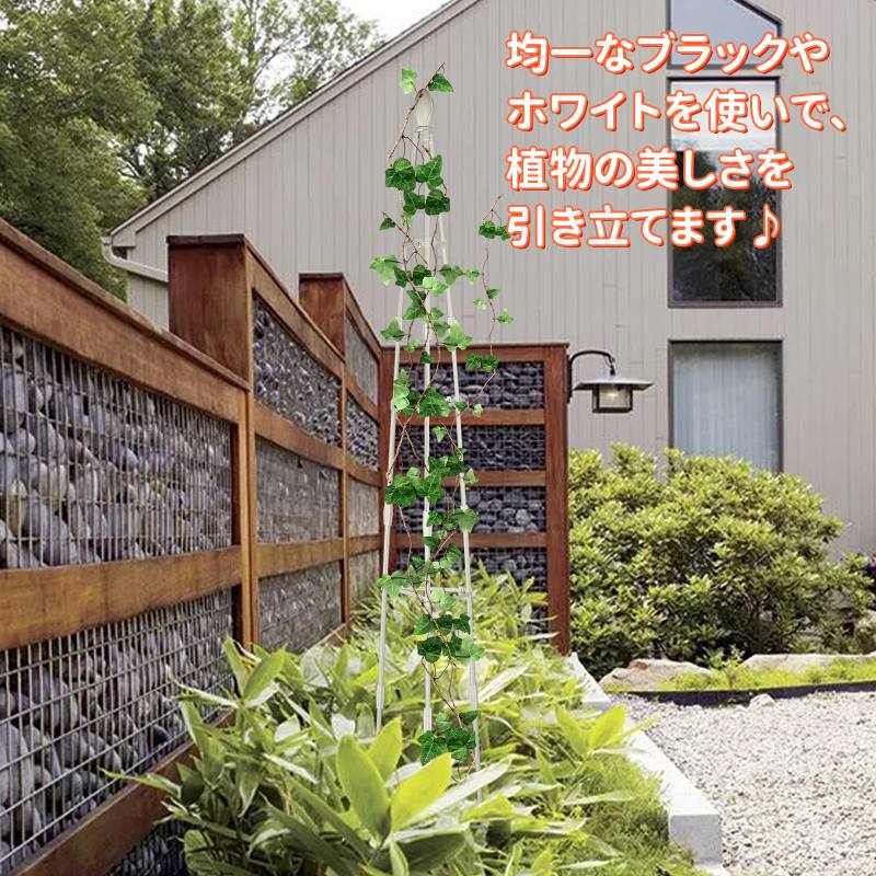 オベリスク トレリス 園芸 高さ調整可能 80cm 120cm 三角 支柱 薔薇 朝顔 庭 金属...