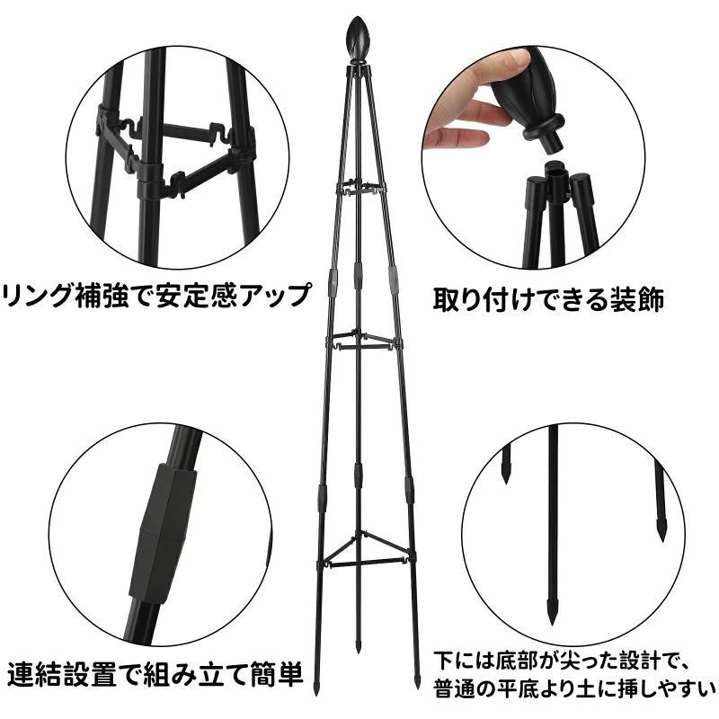 オベリスク トレリス 園芸 高さ調整可能 80cm 120cm 三角 支柱 薔薇 朝顔 庭 金属...