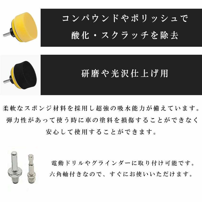 ポリッシャー バフ 2個セット 80mm 22点セット 六角軸付き すぐ使える 仕上げ 電気...