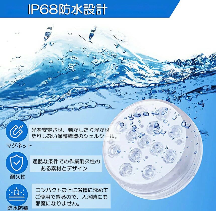rayoheistoreの水中ライト LED潜水ライト RGBリモコン付き 6個セット 配線不要 吸盤式 16色 LED 明るさ調節 色調変更 フローティングプールライト お風｜アングル3