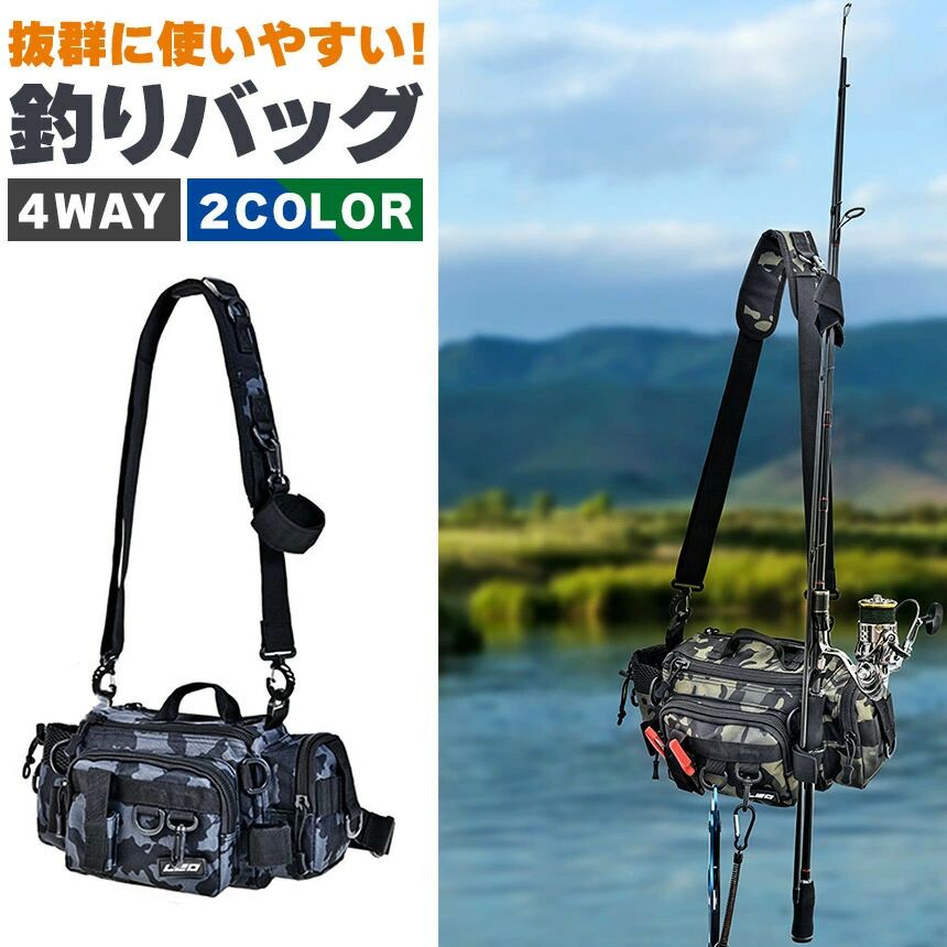 いいサイズ感と収納上手！ロッドも装着できる釣りバッグ【4WAYで万能！】大きいロッドケースやリュックはは邪魔になる、ちょうどいいサイズが欲しかった、そんな声にお応えする使いやすいサイズの釣りバッグです！ロッドを固定できるバンドや、ショルダーストラップ、ウェストバッグ用ストラップ、収納が計4口、カラビナやフックが多数ついています。【商品説明】高品質のオックスフォード布で作られており高耐久性、耐用性、耐圧性があります。軽量でコンパクトタイプながら大容量で、ロッドをさして、針やルアー、ペットボトル、必要なものを入れて肩掛けやウェストバッグとして場所移動という荒業が可能です！！手提げやベルト固定もできます。軽量で移動や運搬が便利。外側の方側面にはドローコード付きのボトル収納があります。【製品仕様】サイズ：約33x15x16cm重　量：約500g素　材：ナイロン、ポリエステルカラー：ブルー(迷彩)、グリーン(迷彩)日本語取扱説明書、撮影用小物類などは付属しておりません。簡易包装でのお届けとなります。モニターにより色合いが若干違いが生じる場合がございます。デザインは入荷時期により若干変化する場合がございます海外製造品のため、多少の匂い軽微な傷や汚れ、個体差等ある場合がございます。商品の使用により生じた如何なる損害被害も弊社では一切の責任を負いかねますので予めご了承ください。発送方法について：お届け先、個数によって配送情報に記載の配送業者とは異なる場合がございます。日本郵便、佐川急便、またはセイノーエクスプレス(大型商品)でお届けいたします。なお、配送業者はお選びいただけませんので、ご了承ください。いいサイズ感と収納上手！ロッドも装着できる釣りバッグ【4WAYで万能！】大きいロッドケースやリュックはは邪魔になる、ちょうどいいサイズが欲しかった、そんな声にお応えする使いやすいサイズの釣りバッグです！ロッドを固定できるバンドや、ショルダーストラップ、ウェストバッグ用ストラップ、収納が計4口、カラビナやフックが多数ついています。【商品説明】高品質のオックスフォード布で作られており高耐久性、耐用性、耐圧性があります。軽量でコンパクトタイプながら大容量で、ロッドをさして、針やルアー、ペットボトル、必要なものを入れて肩掛けやウェストバッグとして場所移動という荒業が可能です！！手提げやベルト固定もできます。軽量で移動や運搬が便利。外側の方側面にはドローコード付きのボトル収納があります。【製品仕様】サイズ：約33x15x16cm重　量：約500g素　材：ナイロン、ポリエステルカラー：ブルー(迷彩)、グリーン(迷彩)日本語取扱説明書、撮影用小物類などは付属しておりません。簡易包装でのお届けとなります。モニターにより色合いが若干違いが生じる場合がございます。デザインは入荷時期により若干変化する場合がございます海外製造品のため、多少の匂い軽微な傷や汚れ、個体差等ある場合がございます。商品の使用により生じた如何なる損害被害も弊社では一切の責任を負いかねますので予めご了承ください。発送方法について：お届け先、個数によって配送情報に記載の配送業者とは異なる場合がございます。日本郵便、佐川急便、またはセイノーエクスプレス(大型商品)でお届けいたします。なお、配送業者はお選びいただけませんので、ご了承ください。