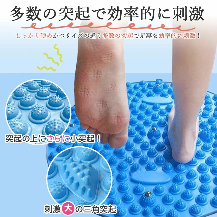 足つぼマット 足ツボマット 足ツボ 足つぼ マット ツボ ツボ押し 足裏 足踏み 指圧ボードマット マグネット 磁石 磁気 足のむくみ 血行