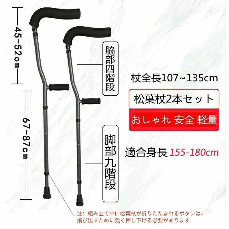 rayoheistoreの松葉杖 折りたたみ つえ 歩行補助 介護用品 伸縮 長さ調整 軽量 コンパクト 軽い 女性 男性 子供 子ども 大人 お洒落 おしゃれ 骨折｜アングル2