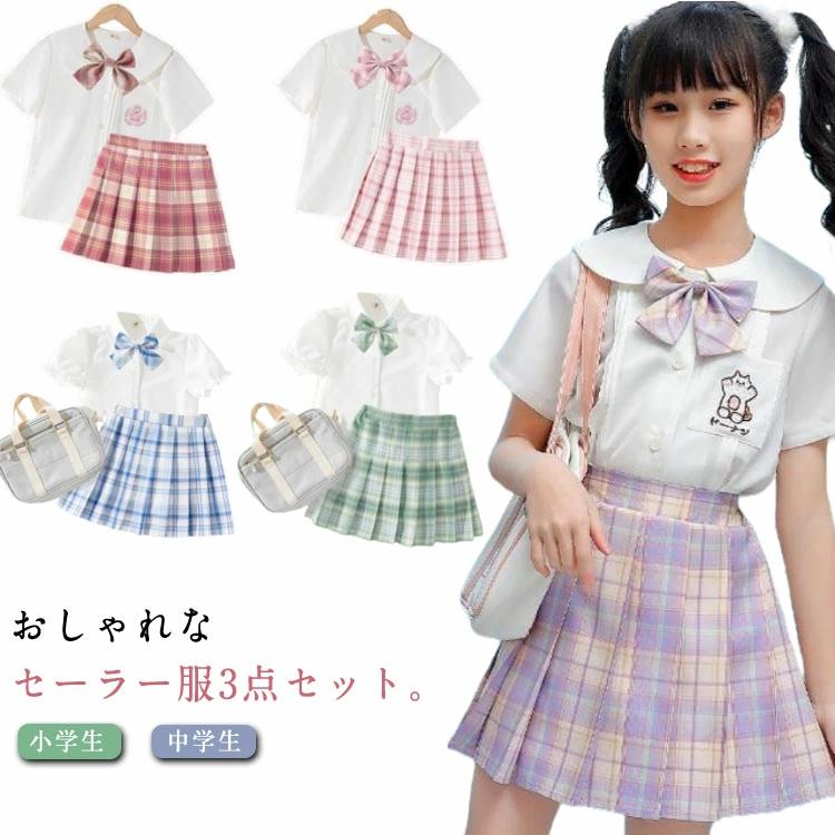 チェック柄 制服 プリーツスカート 制服 フリル袖 制服 小学生 スカート スクール ...