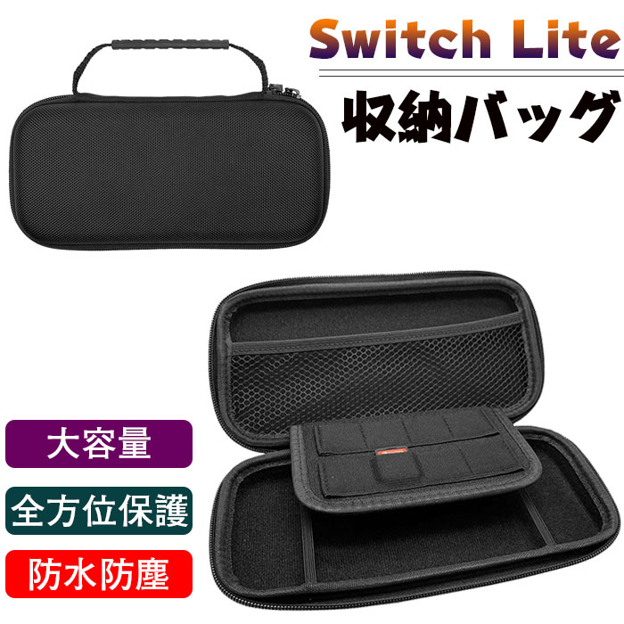 乐天商城 - Switch lite 収納ケース Switch Lite 対応 おしゃれ 保護ケース ニンテンドースイッチ ケース 大容量 ナイロン+EVA 防塵 防汚 耐衝撃 全