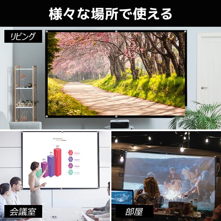 プロジェクタースクリーン 吊り下げ 家庭用 プロジェクタースクリーン 100インチ 2...