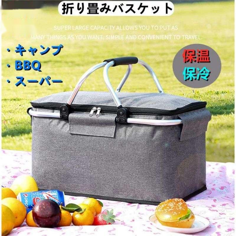 乐天商城 - 折りたたみ バスケットクレトム 保冷 保温 22L キャンプバスケット アルミ素材 買い物 BBQ バーベキュー ドライブ アウトドア 軽い 丈夫