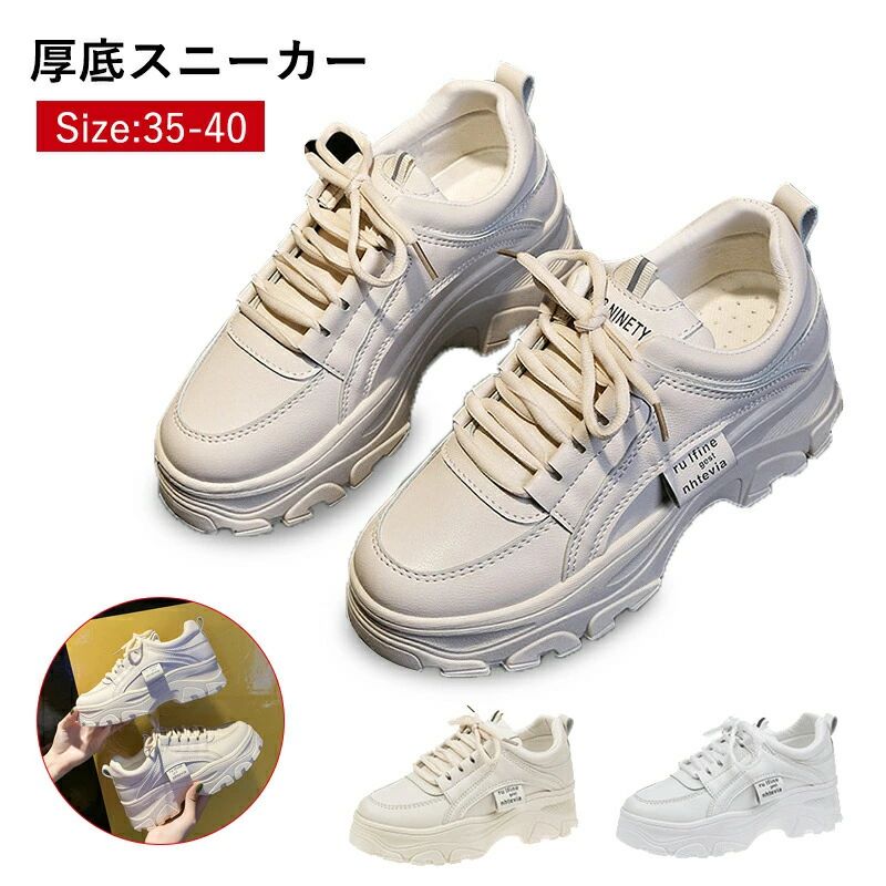 厚底スニーカー レディース レディース 女性 ダッドスニーカー 韓国ファッション 疲れないスニーカー 歩きやすい 厚底スニーカー レディ