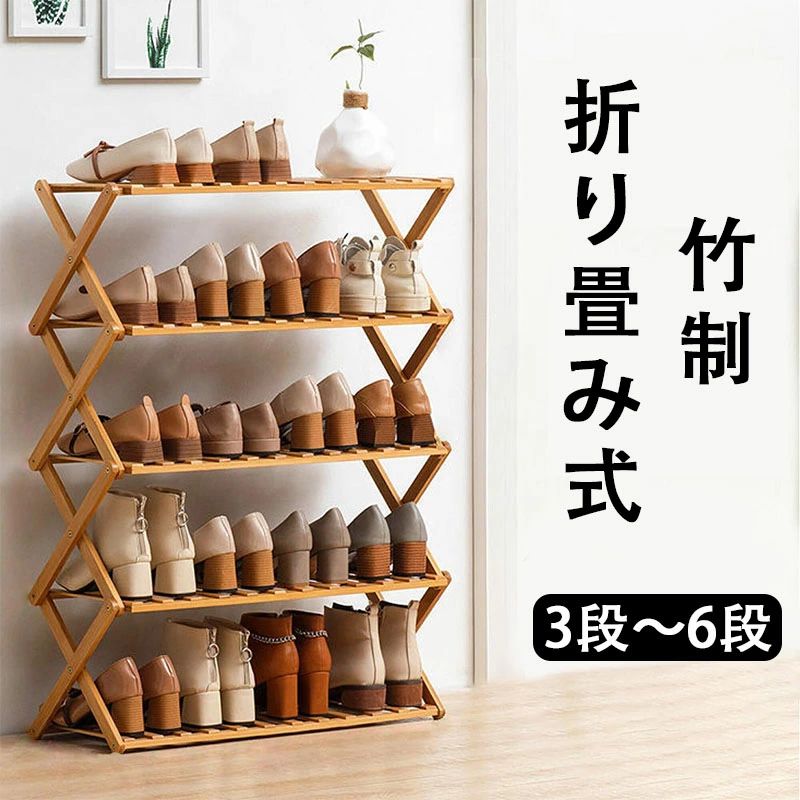 商品説明商品情報【特別なデザイン】X字型のデザインは、使用中に揺れることなくシューズラックを安定させます、シューズラックは屋内または屋外に設置するのに非常に適しています、研磨プロセスを通じて、シューズオーガナイザーの表面にはバリがなく、手を避けます怪我や靴の傷から守ります。 すのこ仕様なので空気の流れが良くなり、臭いも防ぎます。【健康的な素材】多層シューズラックの原材料は、自然から得られる天然竹です。 また、ホルムアルデヒドのトラブルを避けるために自然塗料で密封されており、安全で環境に優しく、ご家族やご自身の身体的精神的安全を確保し、お子様も安心して触れることができます。【多機能】庭、パティオ、玄関、リビングルーム、バスルーム、寝室に飾るのに非常に適しています。 植木鉢、靴、雑貨、装飾品、靴、本、洗面用品、タオル、衣類、その他のアイテムを置くのに使用でき、家をすっきりと清潔にします。【取り付け簡単】パッケージを受け取ったら、シューズラックを引き出して、取り付け工具なしで直接使用できるので、便利でトラブルがありません。 シューズキャビネット自体は折りたたみ可能なデザインなので、この折りたたみシューズキャビネットは自宅であまりにも多くのスペースを取りません。保証期間90日間保証ご使用中においてのお客様の過失による故障、破損、改造等はサポート保証の対象外となります。注意事項運送事故により箱が潰れる可能性がございます。お問い合わせとメールを承りますので、質問や苦情を相談して有効に解決しましょう。勝手に悪いレビューをしないでお願い致します。モニターの違いにより、実際の商品の色が画像と異なる場合があります。手動測定とは異なるため、わずかな寸法の違いを許容してください。 メーカー希望小売価格はメーカー商品タグに基づいて掲載しています。 メーカー希望小売価格はメーカー商品タグに基づいて掲載しています。 メーカー希望小売価格はメーカー商品タグに基づいて掲載しています。 メーカー希望小売価格はメーカー商品タグに基づいて掲載しています。 メーカー希望小売価格はメーカー商品タグに基づいて掲載しています。 メーカー希望小売価格はメーカー商品タグに基づいて掲載しています。 メーカー希望小売価格はメーカー商品タグに基づいて掲載しています。 メーカー希望小売価格はメーカー商品タグに基づいて掲載しています。 メーカー希望小売価格はメーカー商品タグに基づいて掲載しています。 メーカー希望小売価格はメーカー商品タグに基づいて掲載しています。商品説明商品情報【特別なデザイン】X字型のデザインは、使用中に揺れることなくシューズラックを安定させます、シューズラックは屋内または屋外に設置するのに非常に適しています、研磨プロセスを通じて、シューズオーガナイザーの表面にはバリがなく、手を避けます怪我や靴の傷から守ります。 すのこ仕様なので空気の流れが良くなり、臭いも防ぎます。【健康的な素材】多層シューズラックの原材料は、自然から得られる天然竹です。 また、ホルムアルデヒドのトラブルを避けるために自然塗料で密封されており、安全で環境に優しく、ご家族やご自身の身体的精神的安全を確保し、お子様も安心して触れることができます。【多機能】庭、パティオ、玄関、リビングルーム、バスルーム、寝室に飾るのに非常に適しています。 植木鉢、靴、雑貨、装飾品、靴、本、洗面用品、タオル、衣類、その他のアイテムを置くのに使用でき、家をすっきりと清潔にします。【取り付け簡単】パッケージを受け取ったら、シューズラックを引き出して、取り付け工具なしで直接使用できるので、便利でトラブルがありません。 シューズキャビネット自体は折りたたみ可能なデザインなので、この折りたたみシューズキャビネットは自宅であまりにも多くのスペースを取りません。保証期間90日間保証ご使用中においてのお客様の過失による故障、破損、改造等はサポート保証の対象外となります。注意事項運送事故により箱が潰れる可能性がございます。お問い合わせとメールを承りますので、質問や苦情を相談して有効に解決しましょう。勝手に悪いレビューをしないでお願い致します。モニターの違いにより、実際の商品の色が画像と異なる場合があります。手動測定とは異なるため、わずかな寸法の違いを許容してください。