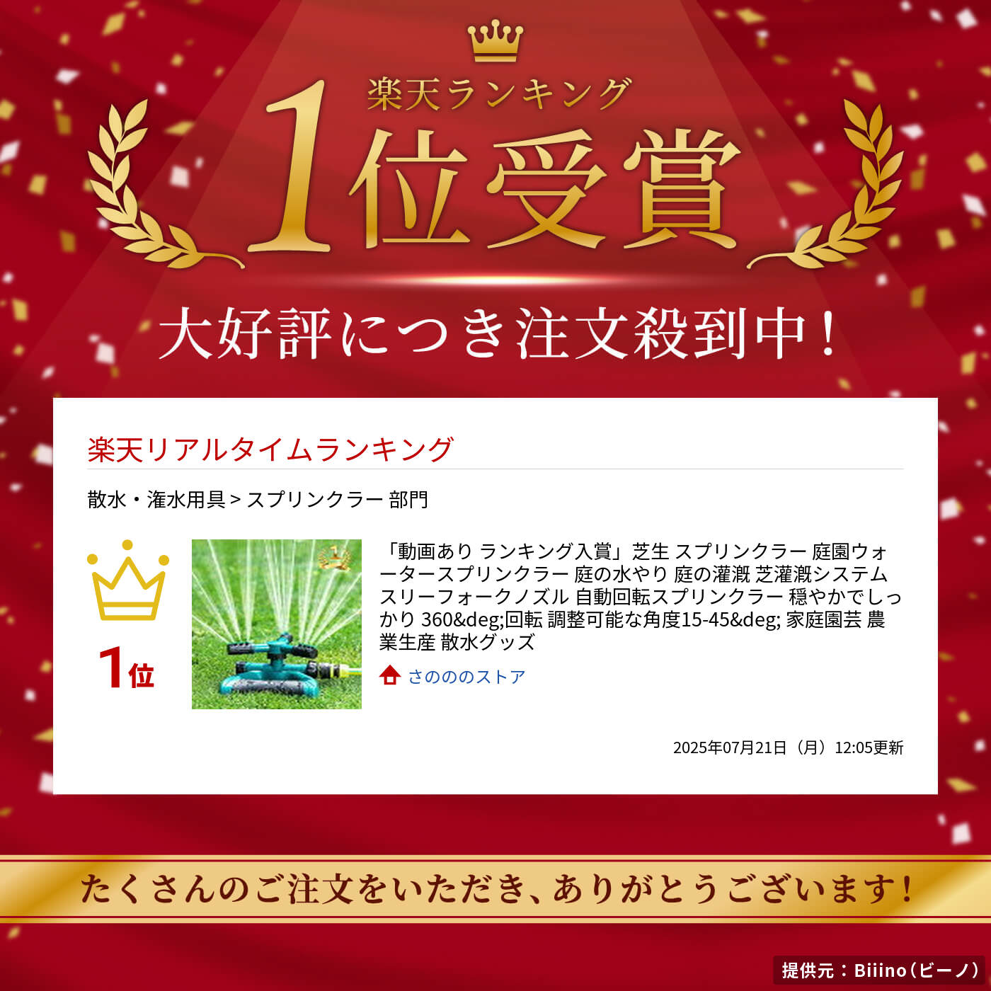芝生 スプリンクラー 庭園ウォータースプリンクラー 庭の水やり 庭の灌漑 芝灌漑シ...