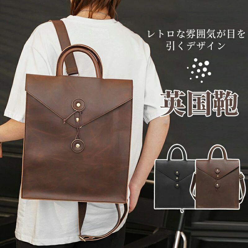 乐天商城 - 英国風 メンズ ビジネスバッグ 2WAY カバン 通勤 レザー ショルダー バッグ 鞄 リュック A4 クリスマ