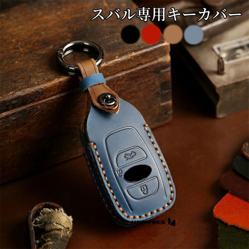 スバル キーカバー スバル キーケース フォレスター 新型 レヴォーグ インプレッサ キーケース スマートキーケース 本革 レザー 3ボタン