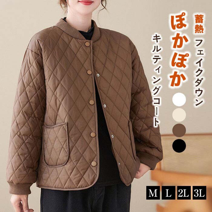 乐天商城 - キルティング ジャケット レディース アウター スタジャンコート上着 ダウンジャケット ダウン 長袖 中綿 軽量 防寒ゆったり 大きいサイ