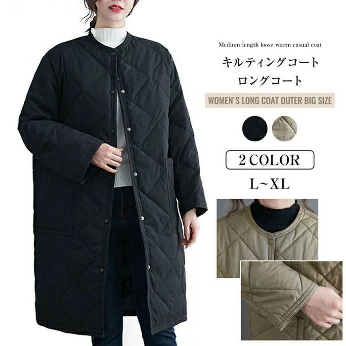 乐天商城 - キルティングコート レディース 秋冬 ロング ノーカラー 中綿 ロングコート 大きいサイズ 大人 ゆったり アウター 長袖 中綿 防寒ゆった