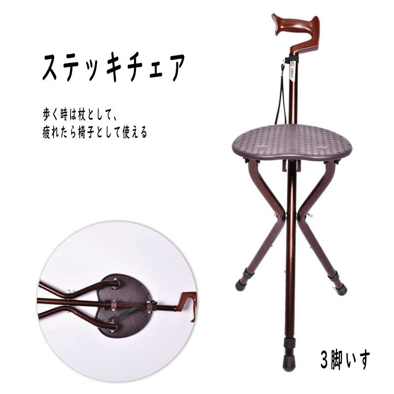 ステッキチェア 折りたたみ杖 超軽量 登山杖 アルミニウム合金 杖 椅子 アウトドア スティック 座れる つえ 滑り止め 高齢者 歩行支援