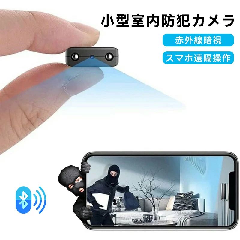 防犯カメラ カメラ Wi-Fi 小型カメラ 長時間録画 超小型 隠しカメラ スパイカメラ 高画質 フルHD appマイクロカメラ 監視カメラIOS/And