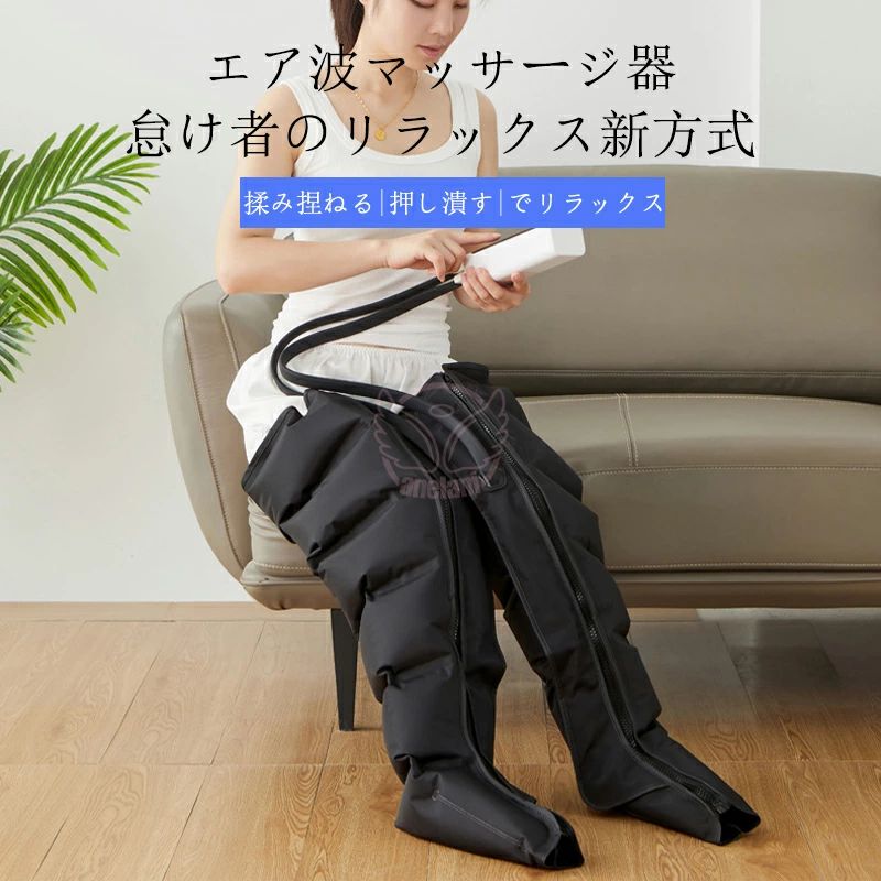 エア波マッサージ器フットマッサージ...